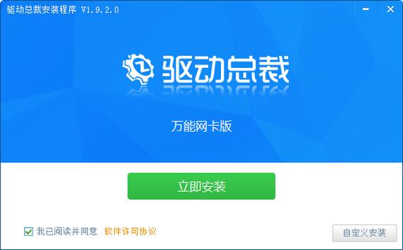 驅動總裁萬能網卡版，驅動總裁pe
